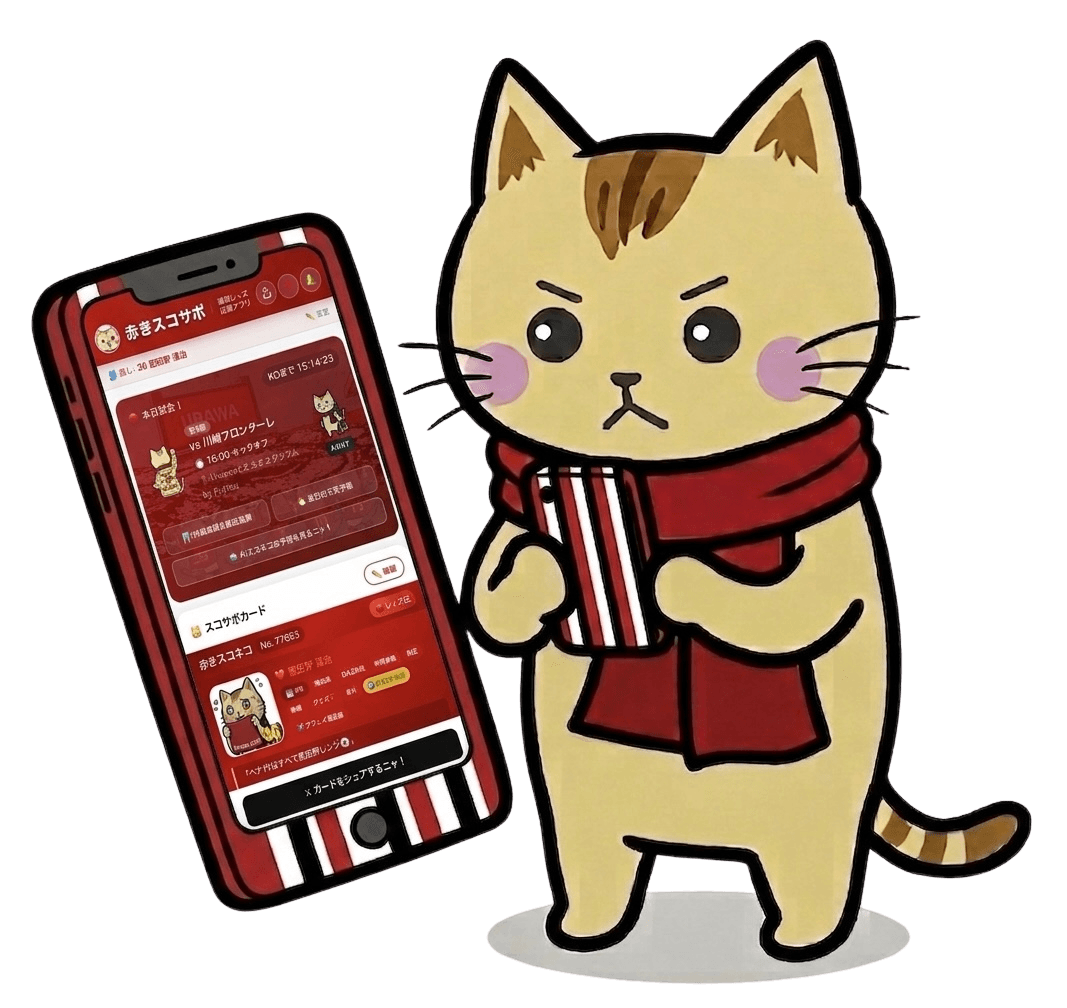 AIスコネコ