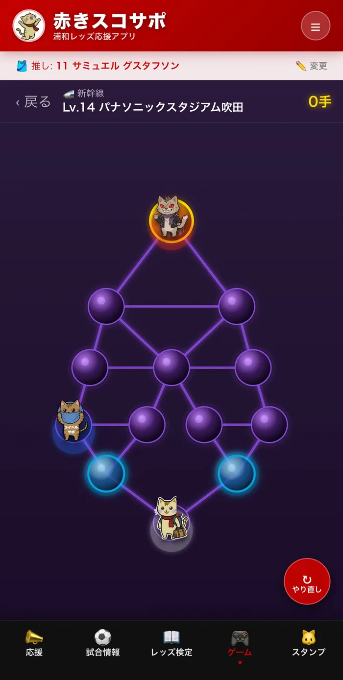 遠征パズル画面